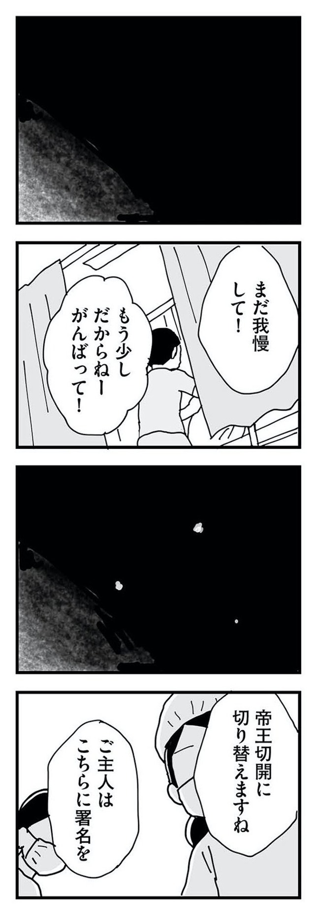 もう3年、産後うつ。 消えたい衝動から抜け出せない