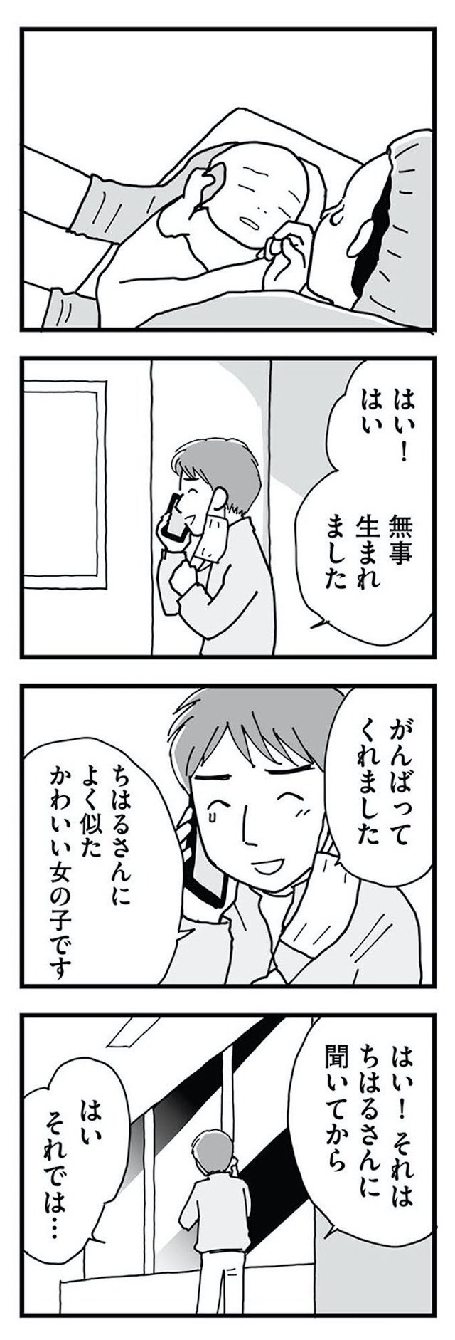 もう3年、産後うつ。 消えたい衝動から抜け出せない