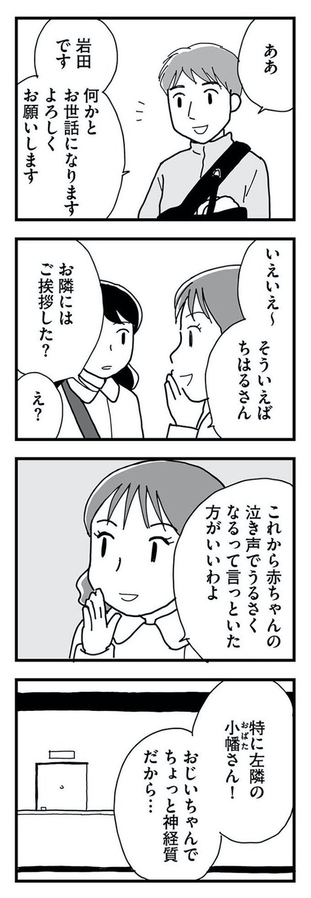 もう３年、産後うつ。　消えたい衝動から抜け出せない