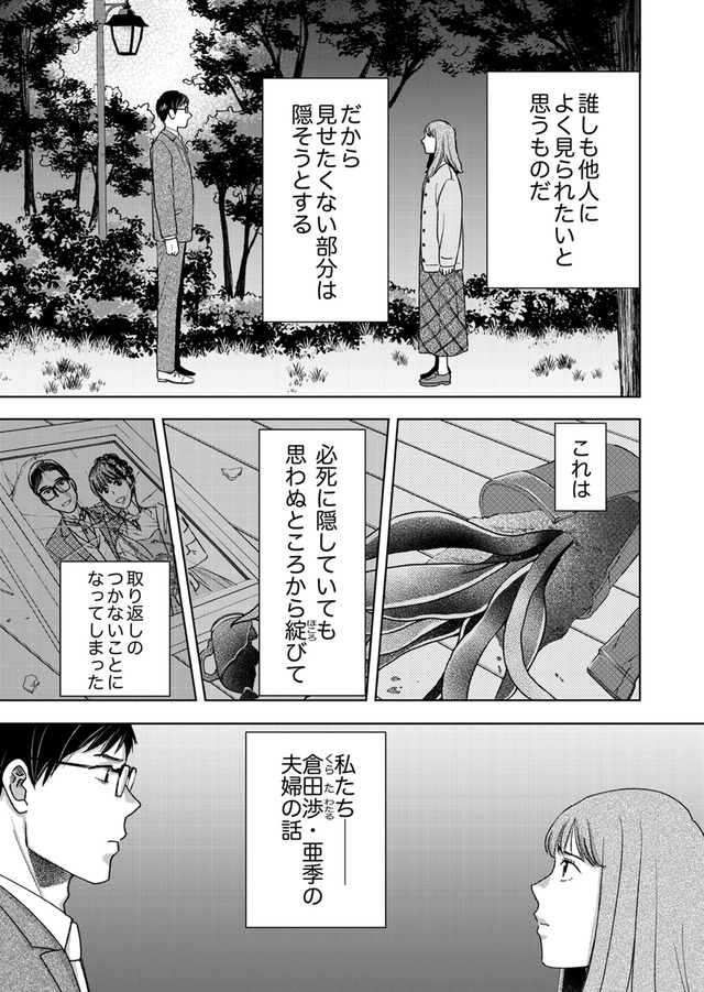 みんなは贅沢というけれど