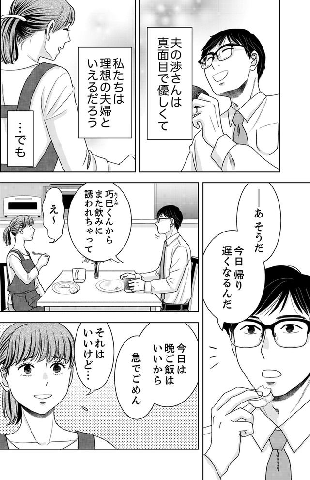 みんなは贅沢というけれど