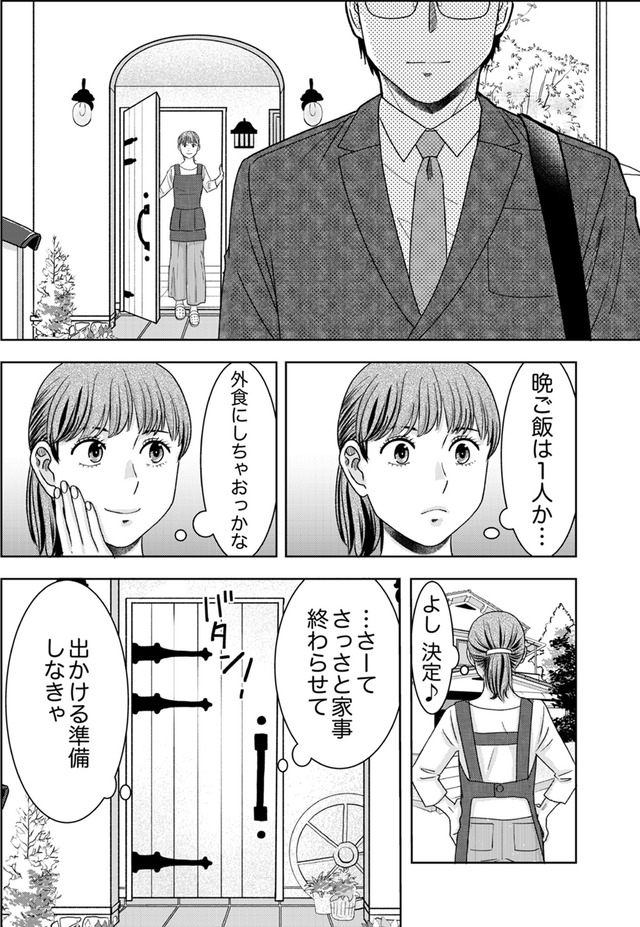 みんなは贅沢というけれど