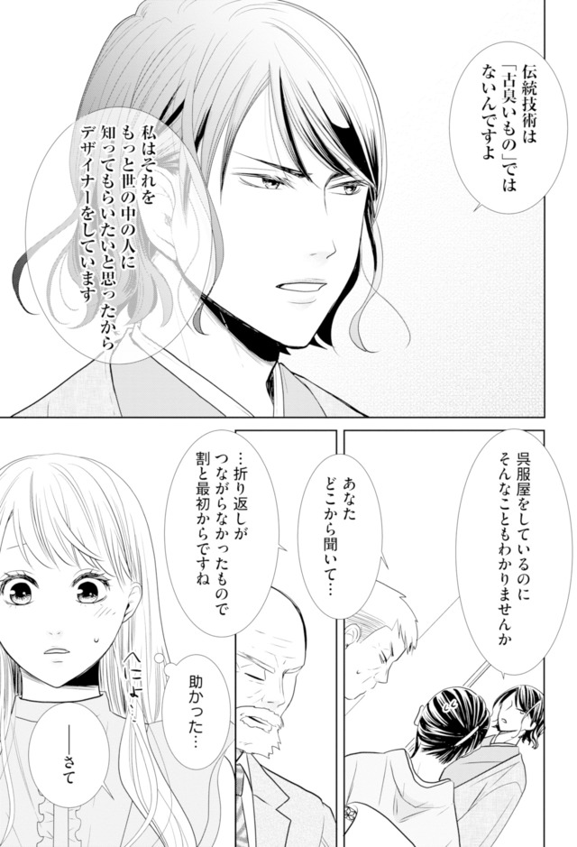 推し似の副社長と離婚するつもりで結婚します