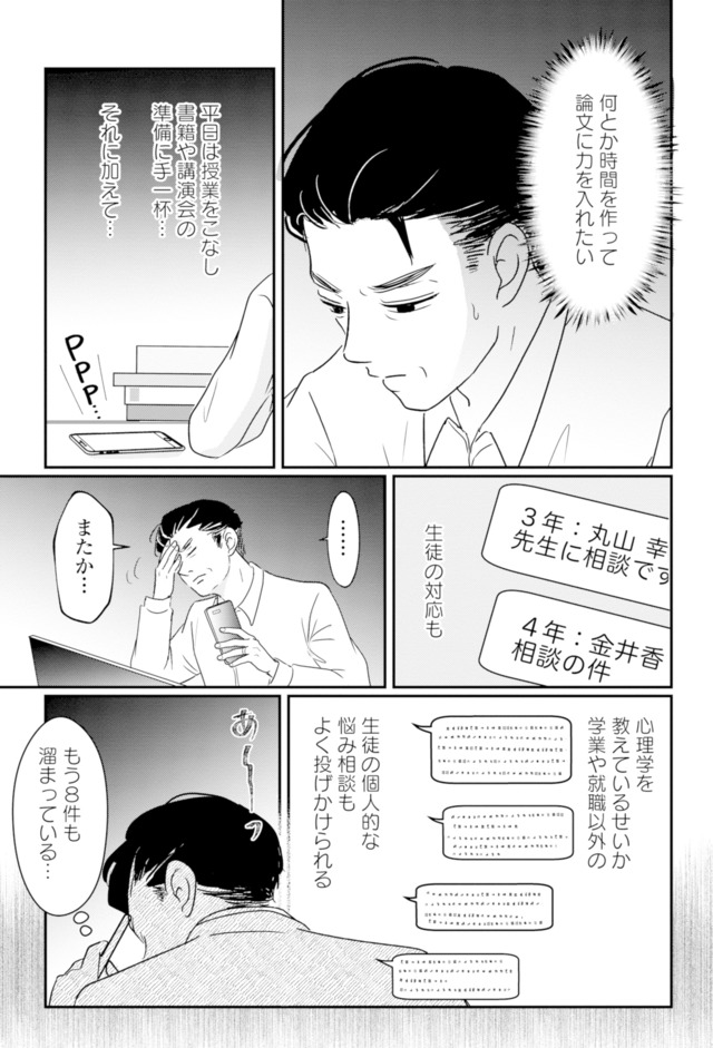 夫と会話になりません
