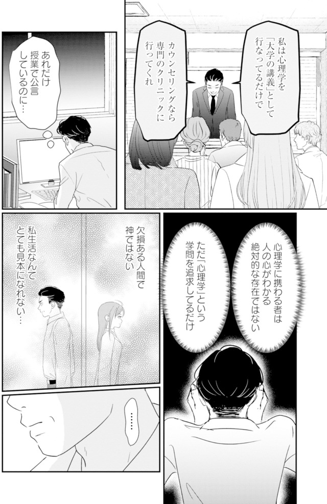 夫と会話になりません