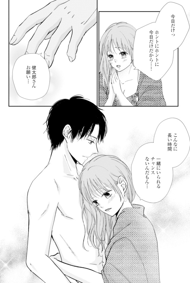 サレ妻の事情～理想の夫が実はクズで～