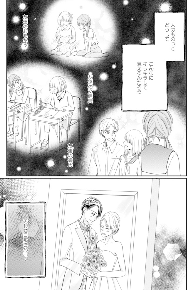 サレ妻の事情～理想の夫が実はクズで～