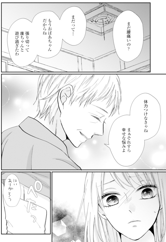 サレ妻の事情～理想の夫が実はクズで～