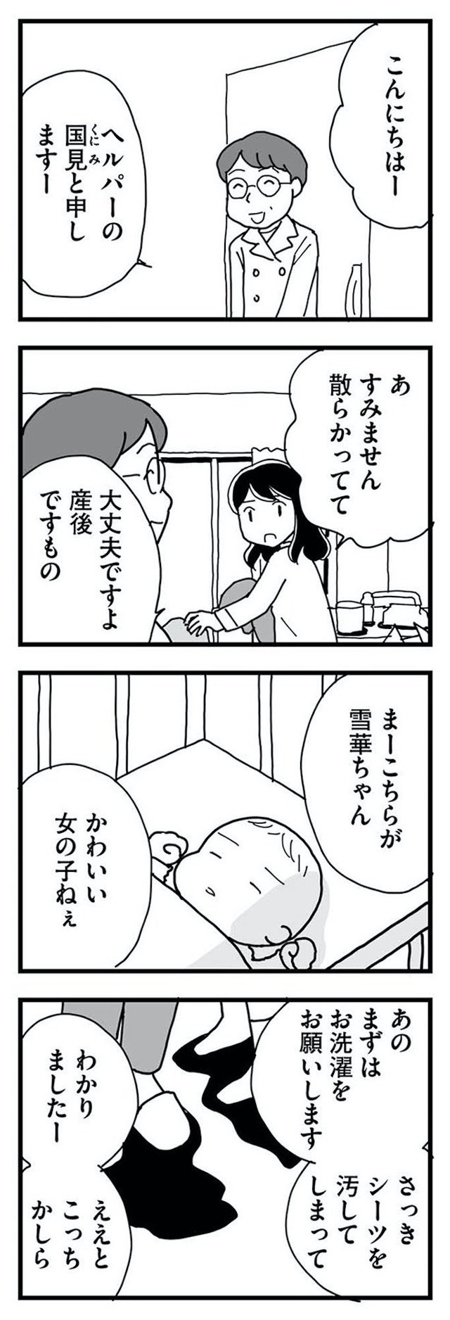 もう３年、産後うつ。　消えたい衝動から抜け出せない