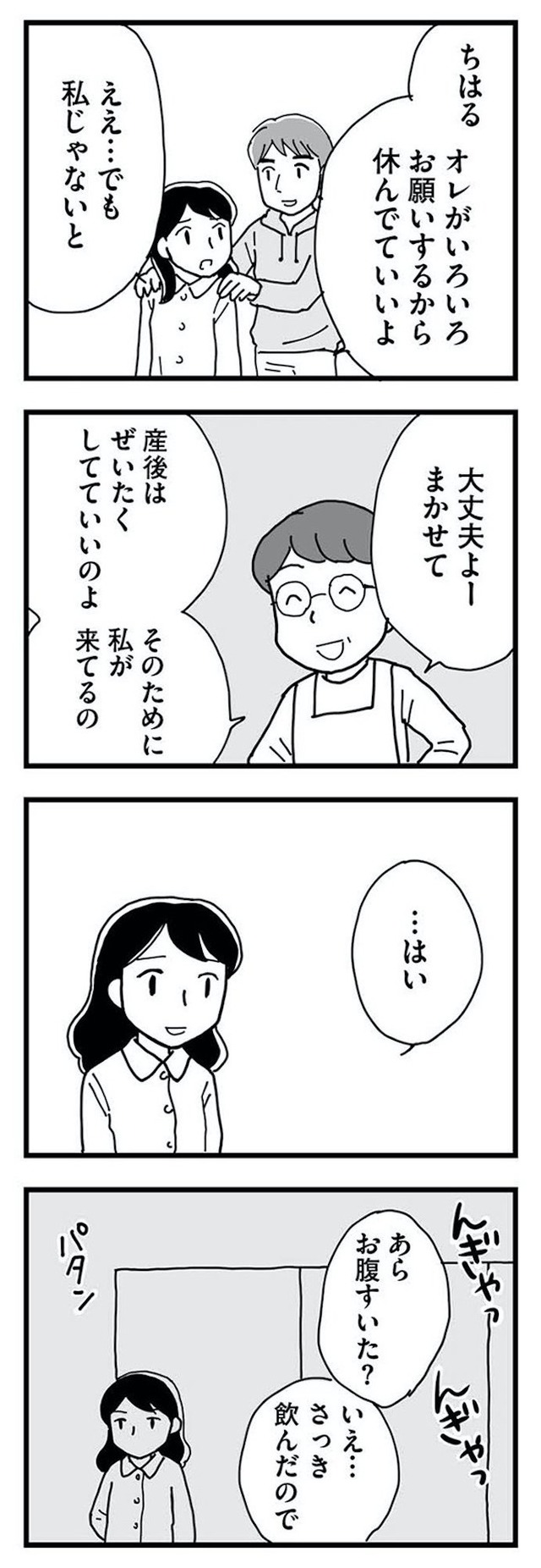 もう３年、産後うつ。　消えたい衝動から抜け出せない