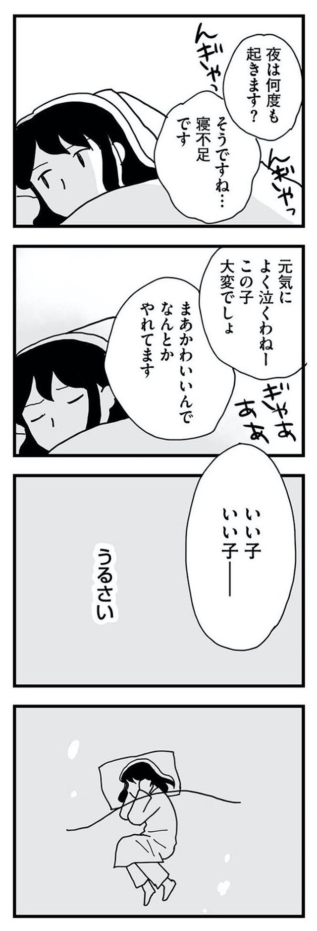 もう３年、産後うつ。　消えたい衝動から抜け出せない