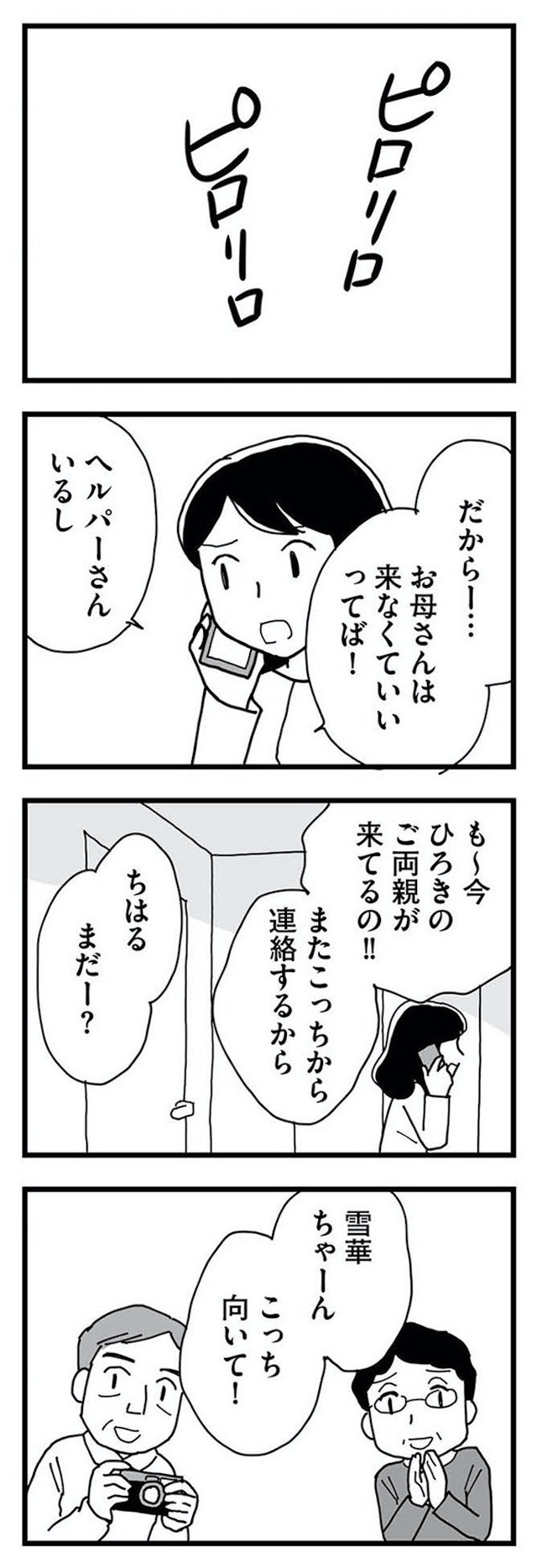 もう３年、産後うつ。　消えたい衝動から抜け出せない