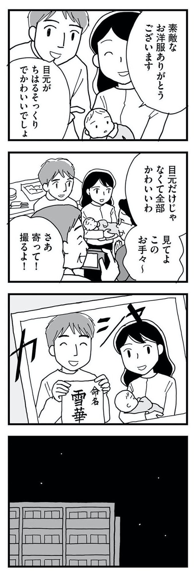 もう３年、産後うつ。　消えたい衝動から抜け出せない