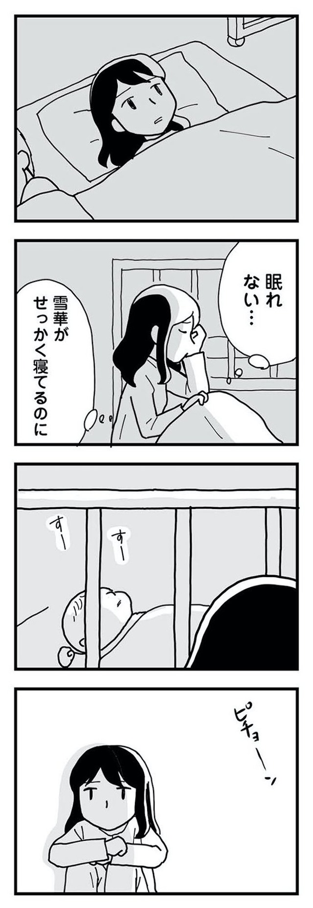 もう３年、産後うつ。　消えたい衝動から抜け出せない