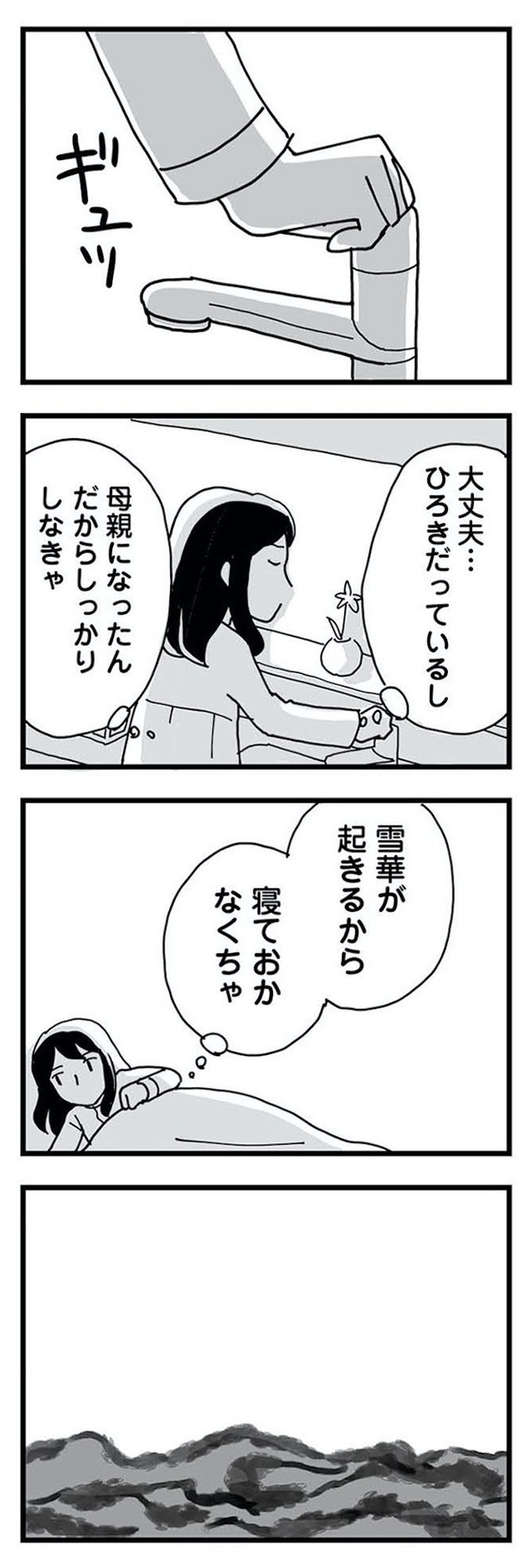 もう３年、産後うつ。　消えたい衝動から抜け出せない