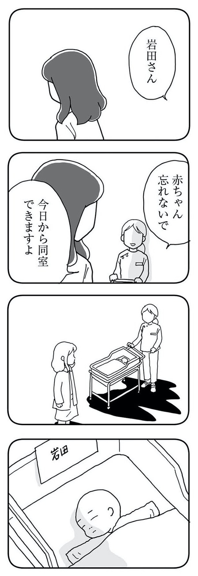 もう３年、産後うつ。　消えたい衝動から抜け出せない