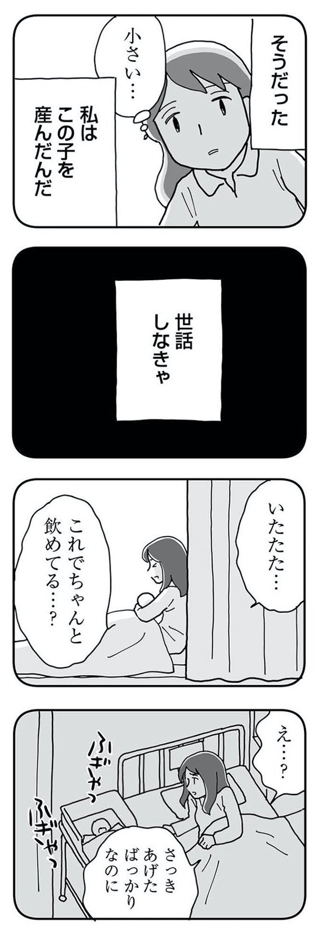 もう３年、産後うつ。　消えたい衝動から抜け出せない