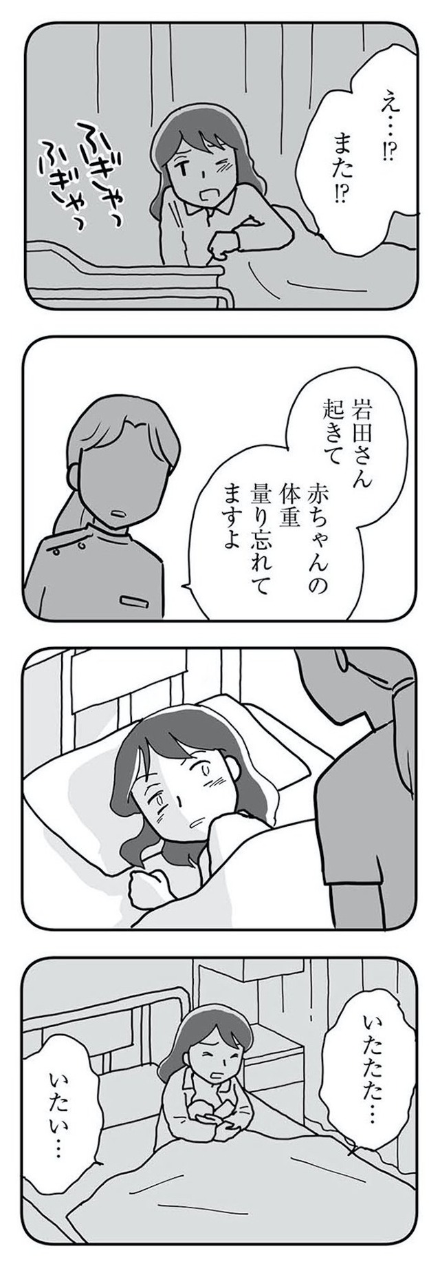 もう３年、産後うつ。　消えたい衝動から抜け出せない