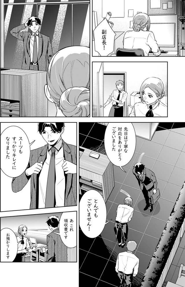 その代用品は復讐する～妻を騙した夫の誤算～