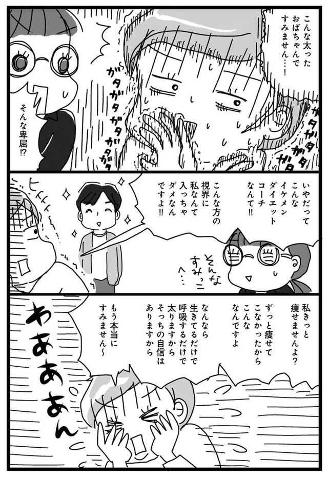 アラフィフ母さんが３か月で７痩せた！
