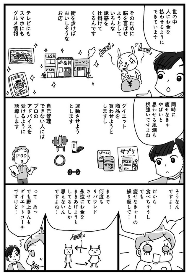 アラフィフ母さんが３か月で７痩せた！