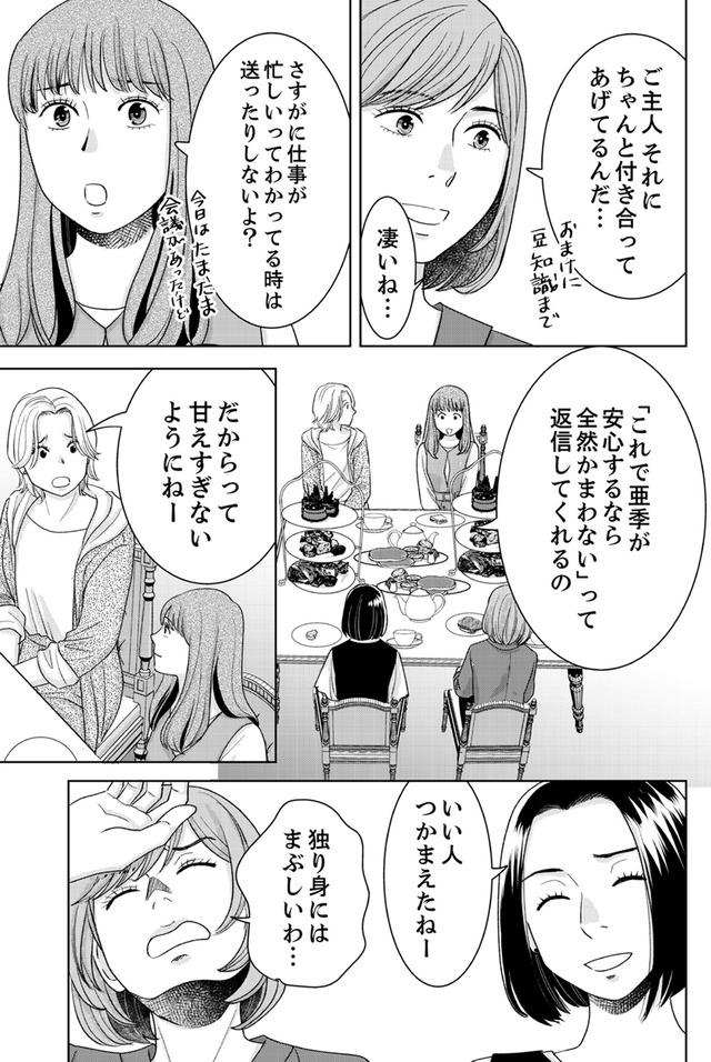 みんなは贅沢というけれど