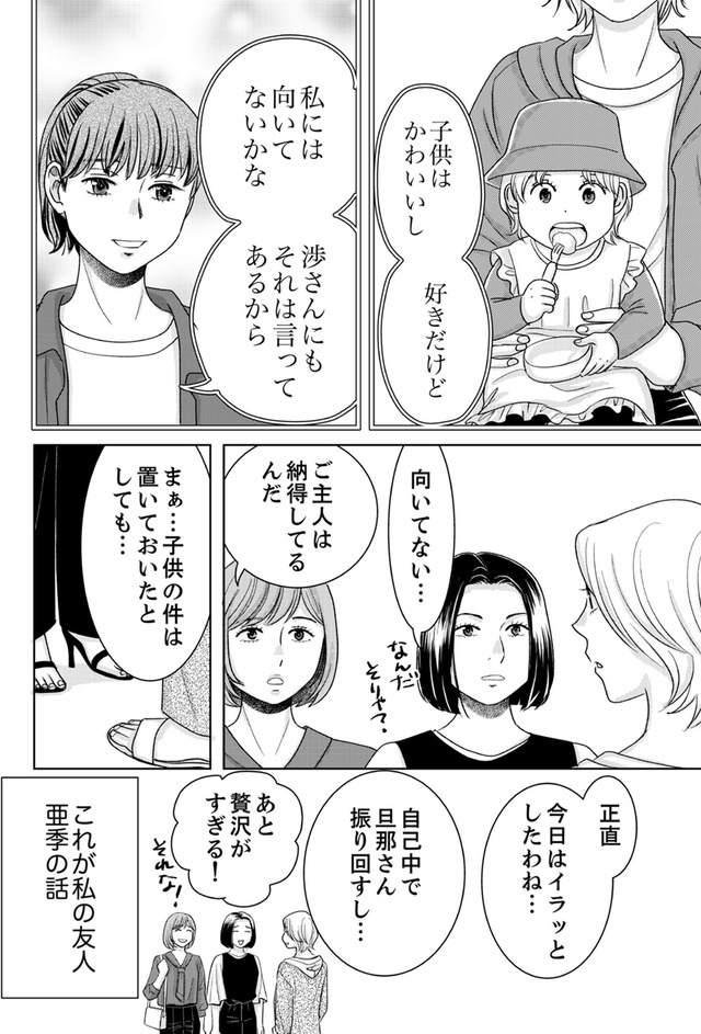 みんなは贅沢というけれど