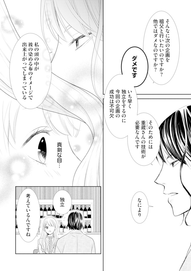 推し似の副社長と離婚するつもりで結婚します