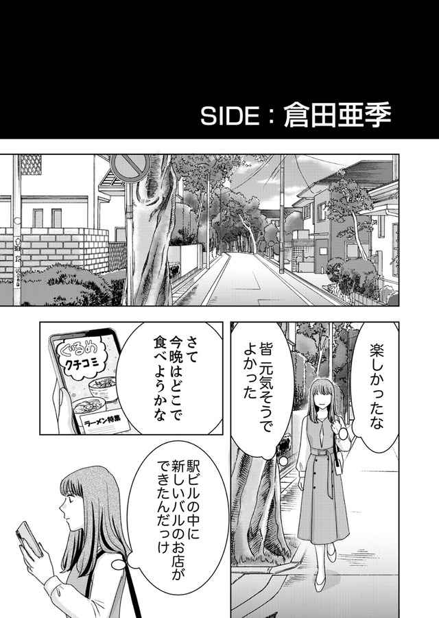 みんなは贅沢というけれど