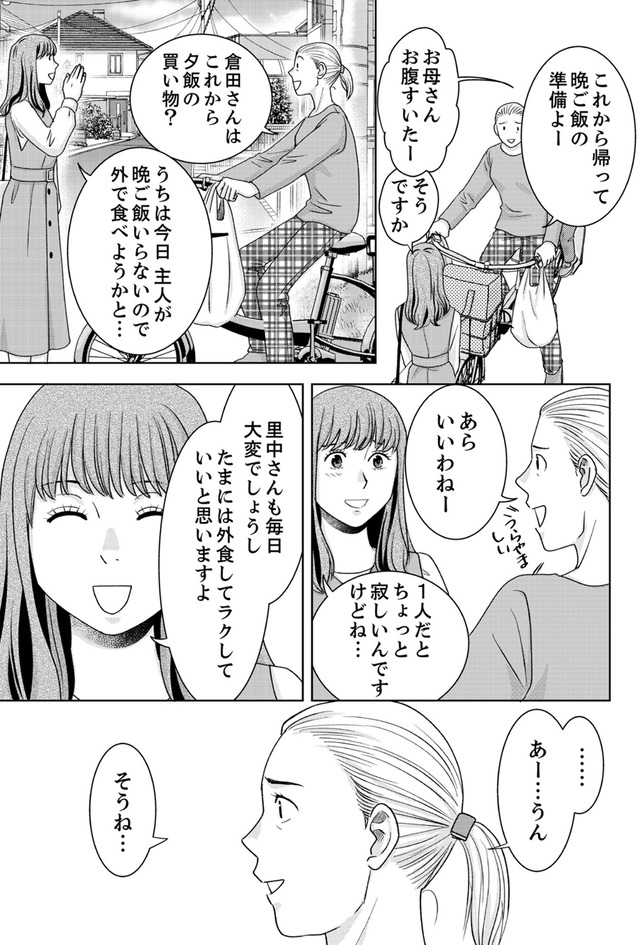 みんなは贅沢というけれど