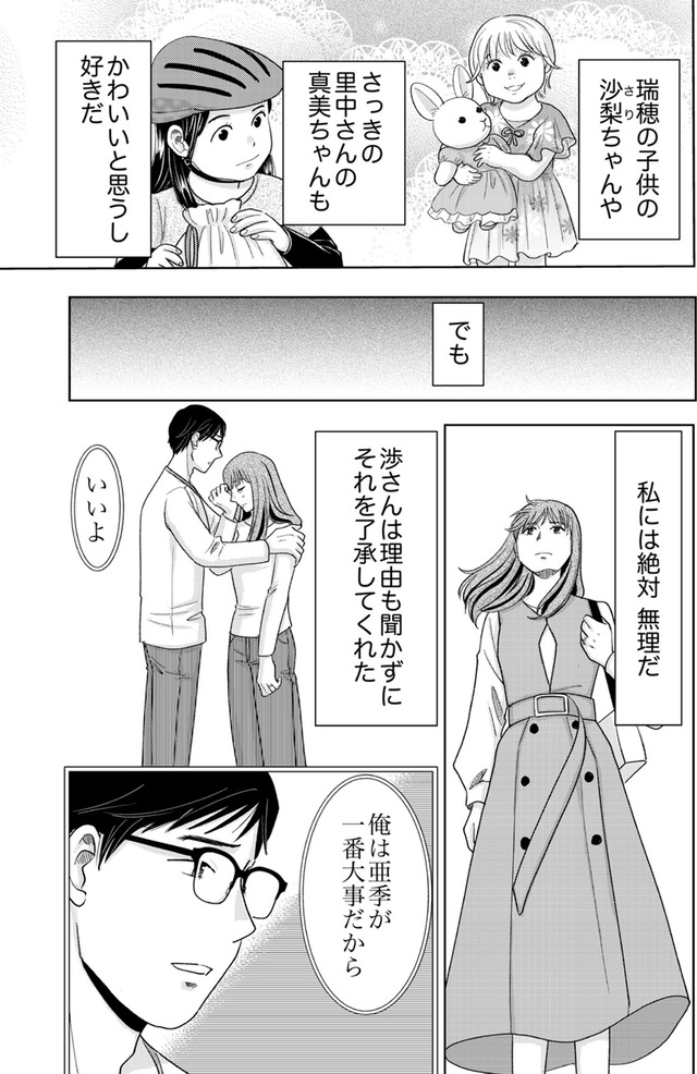 みんなは贅沢というけれど