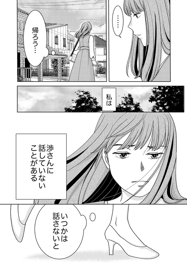 みんなは贅沢というけれど