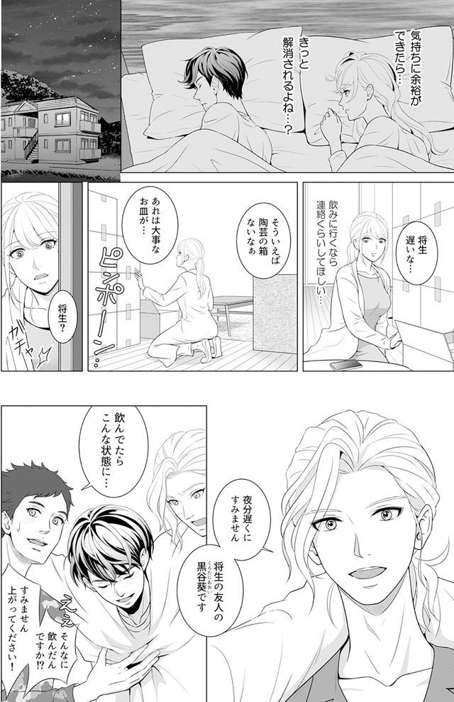 カントリークラッシャー