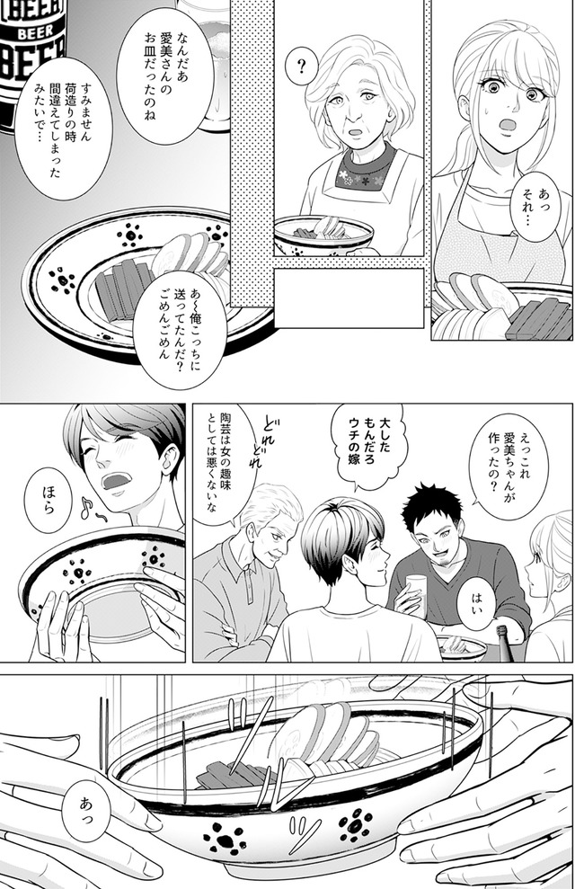 カントリークラッシャー