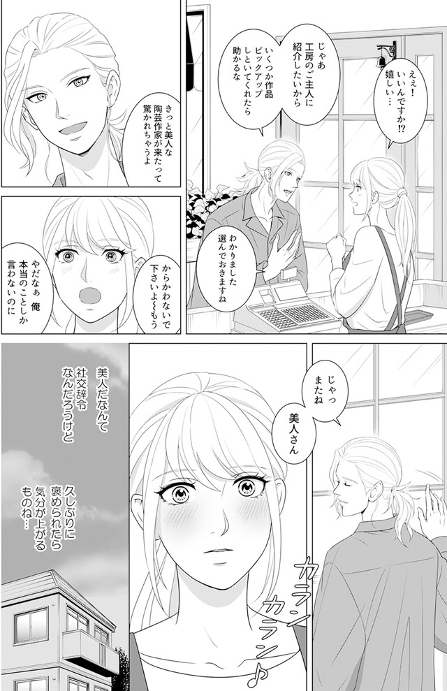 カントリークラッシャー