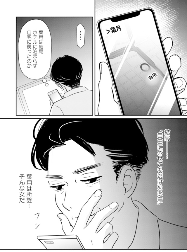 夫と会話になりません