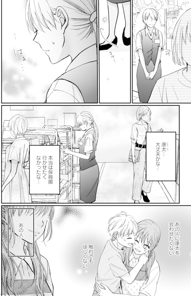 サレ妻の事情～理想の夫が実はクズで～