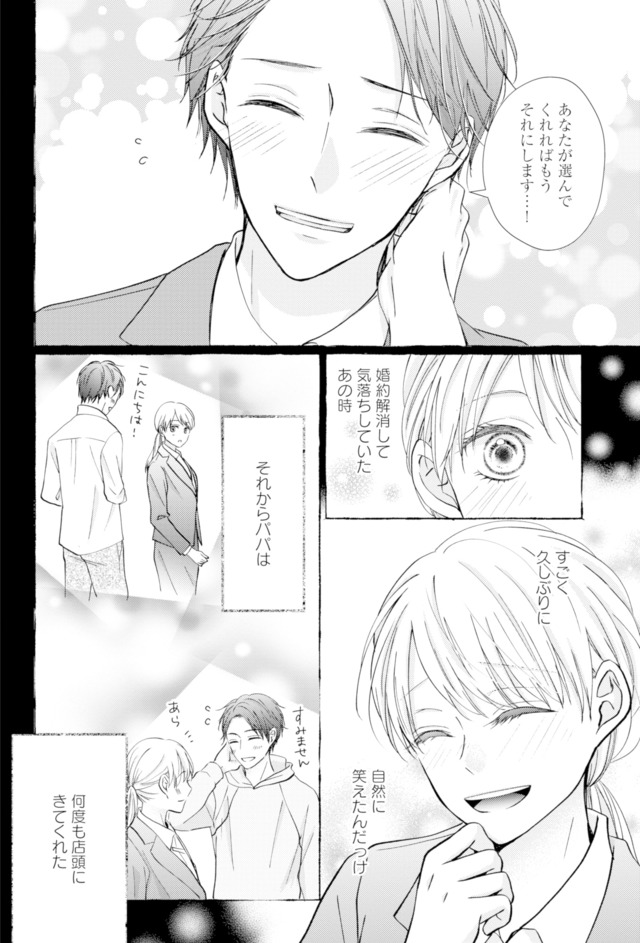 サレ妻の事情～理想の夫が実はクズで～