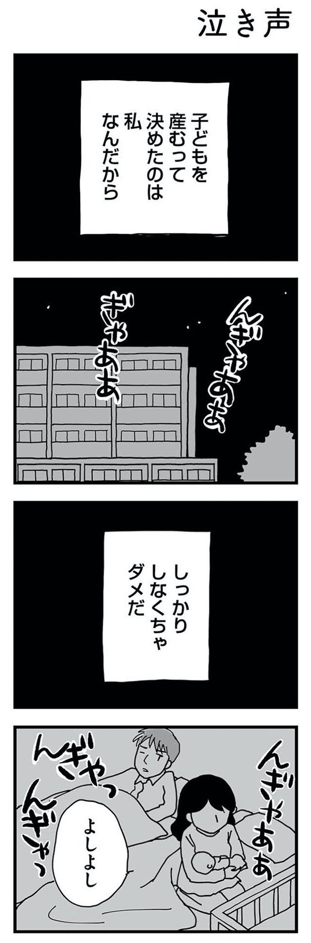 もう３年、産後うつ。　消えたい衝動から抜け出せない