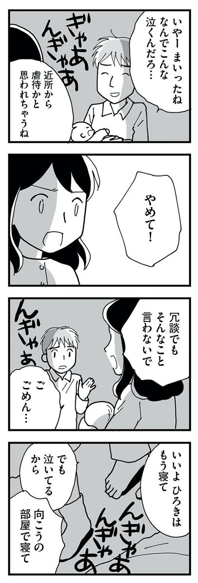 もう３年、産後うつ。　消えたい衝動から抜け出せない
