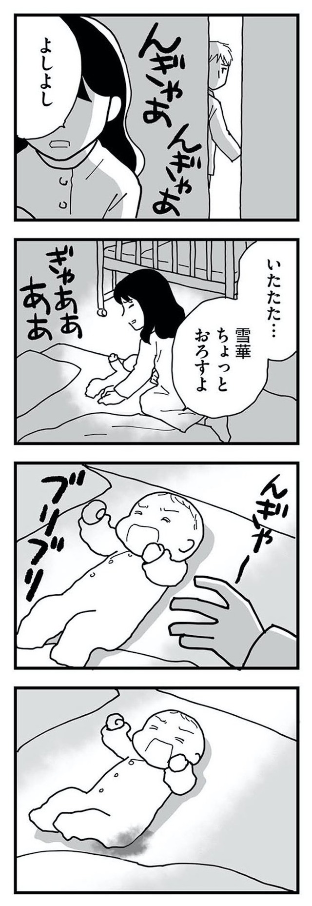 もう３年、産後うつ。　消えたい衝動から抜け出せない