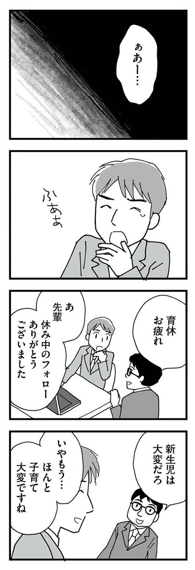 もう３年、産後うつ。　消えたい衝動から抜け出せない