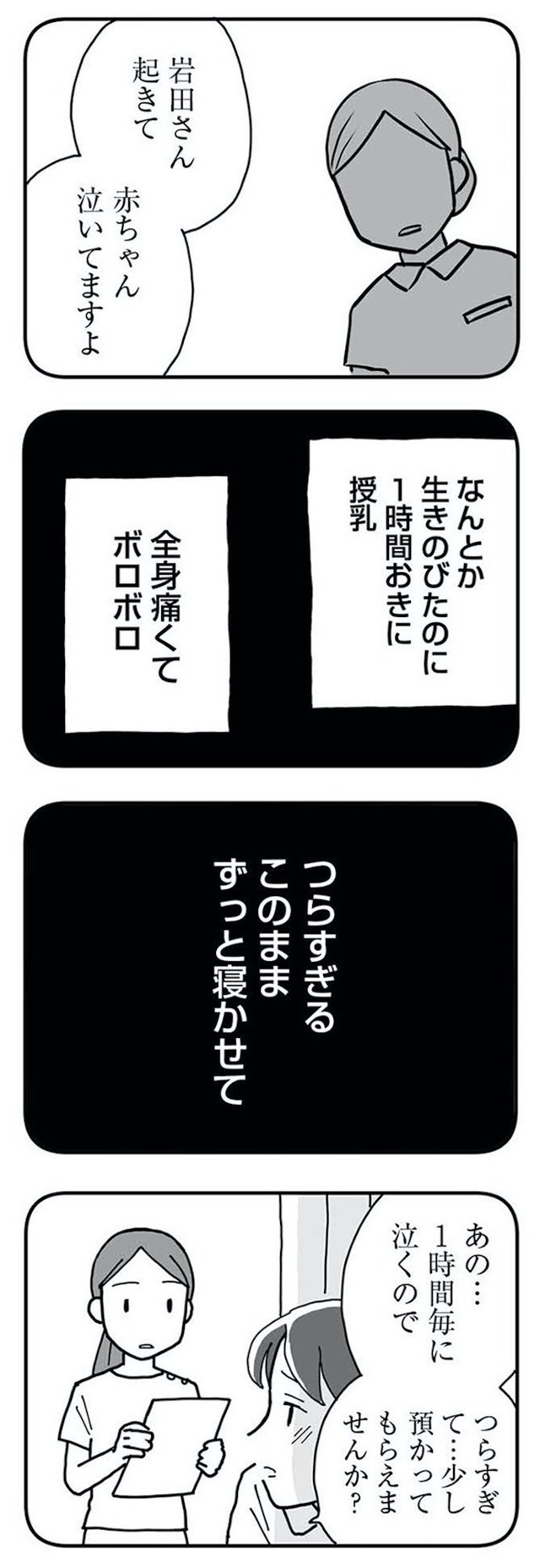 もう３年、産後うつ。　消えたい衝動から抜け出せない