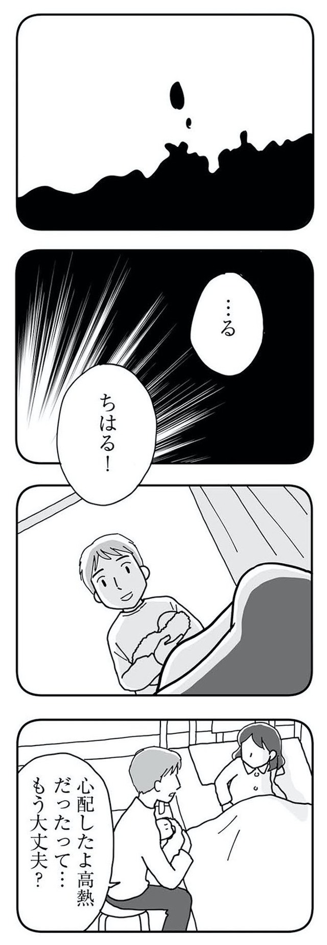 もう３年、産後うつ。　消えたい衝動から抜け出せない