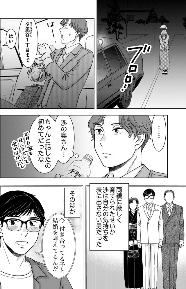みんなは贅沢というけれど