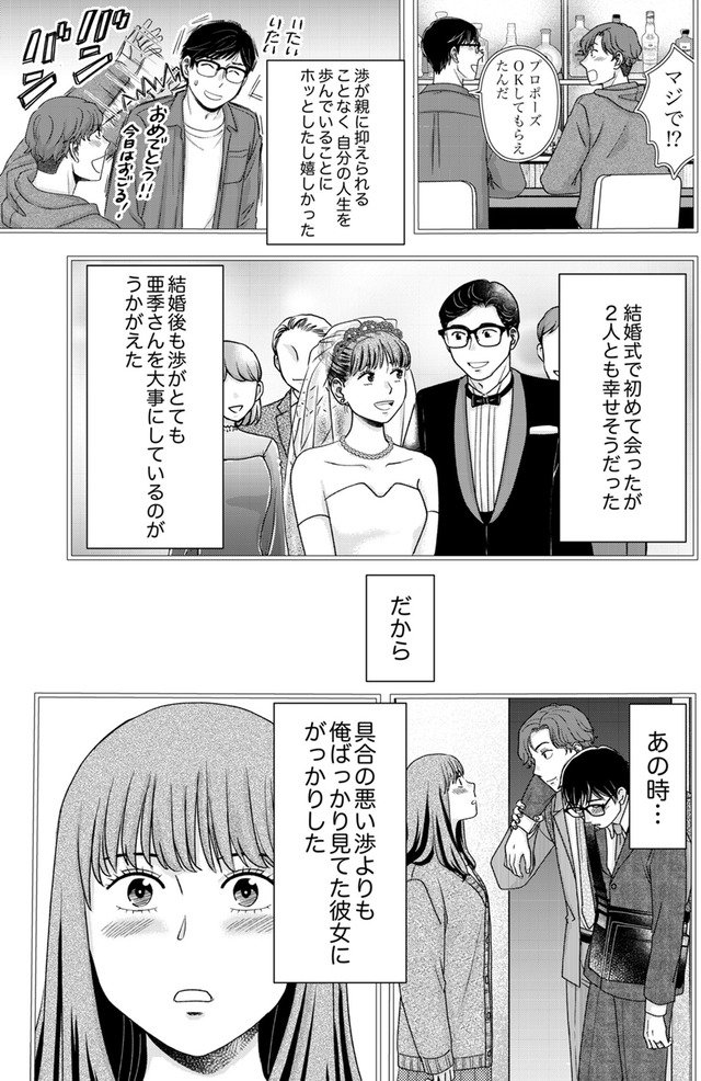みんなは贅沢というけれど