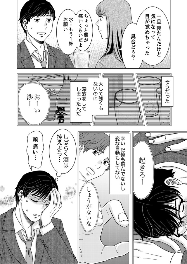 みんなは贅沢というけれど