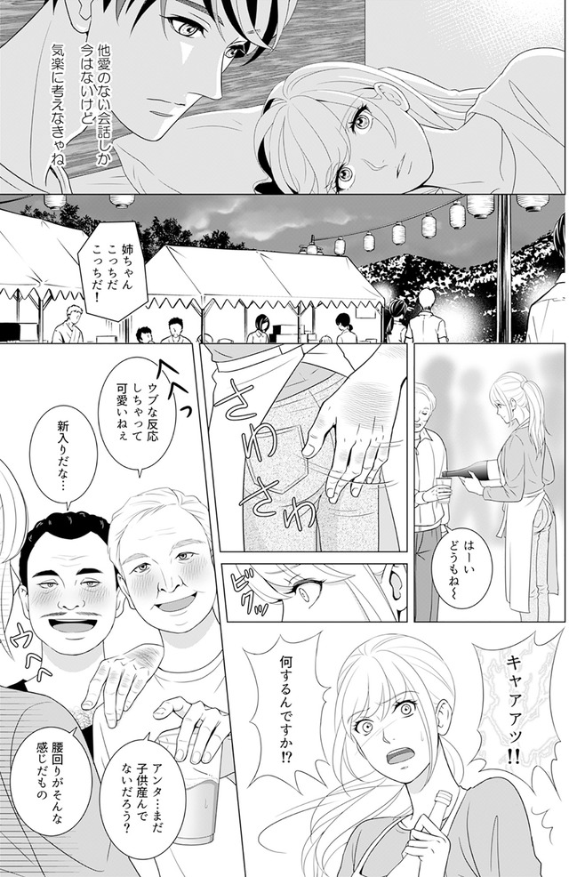 カントリークラッシャー