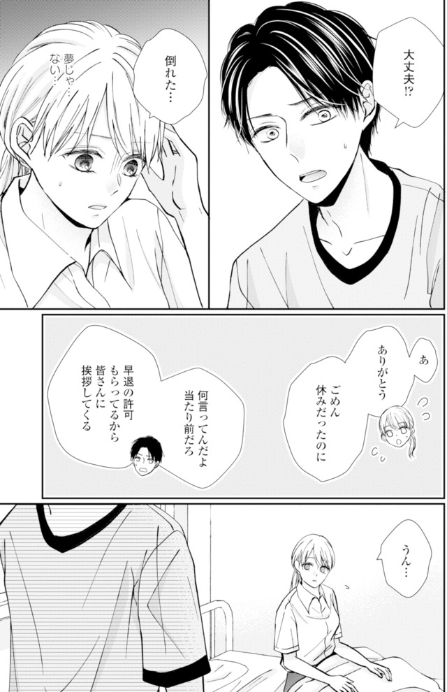 サレ妻の事情～理想の夫が実はクズで～