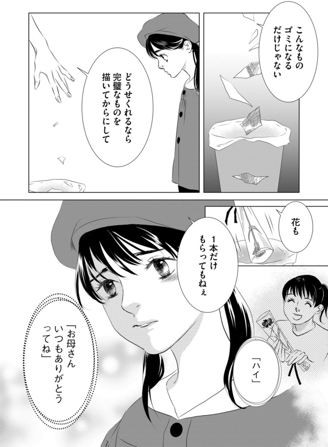 母ガチャ失敗 ～搾取されつづけた「私」の人生～